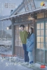 When the Weather is fine (Korean Tv Series)